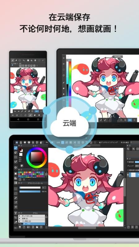 MediBang Paint