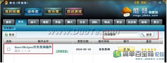 如何找到你心仪的插件