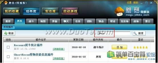 如何找到你心仪的插件