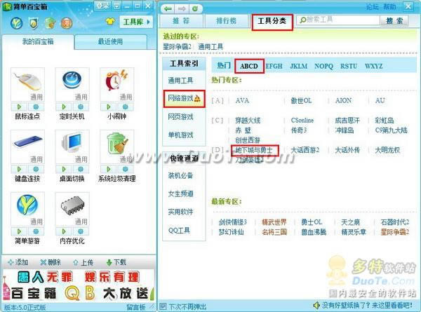 迎接新职业挑战 《地下城与勇士》必备法宝