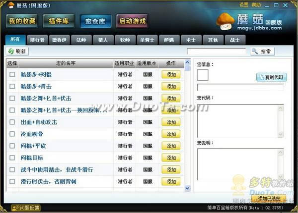 最新最全的魔兽插件 菜鸟也能战无不胜