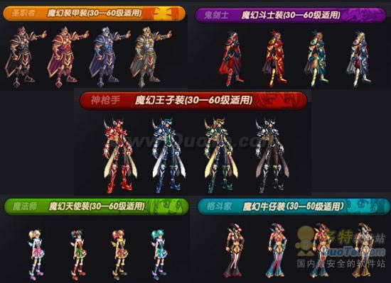 DNF靓装+密器  打造独一无二勇者本色