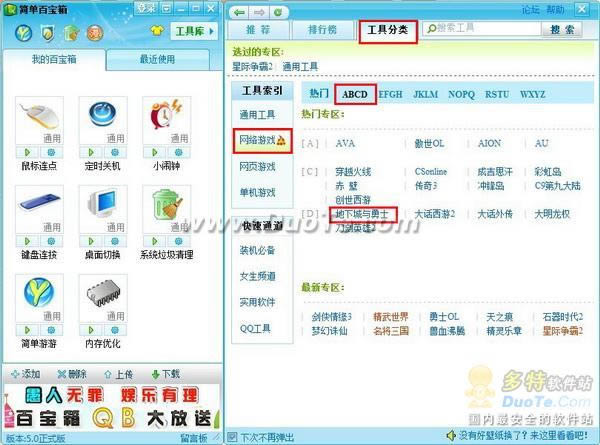 DNF靓装+密器  打造独一无二勇者本色