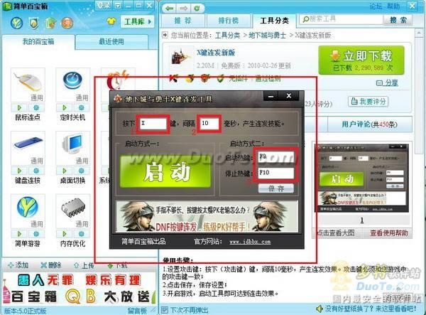 DNF靓装+密器  打造独一无二勇者本色