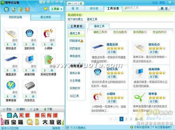 《星际争霸Ⅱ》登场 百宝箱免费派发“入场券”