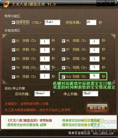 揭秘《天龙八部2》最新高效率练级法