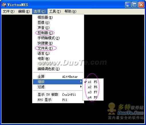 FC模拟器VirtuaNES使用教程