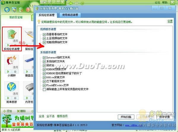 体验网游超快感，视频垃圾一键清理