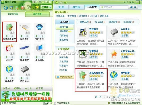 体验网游超快感，视频垃圾一键清理