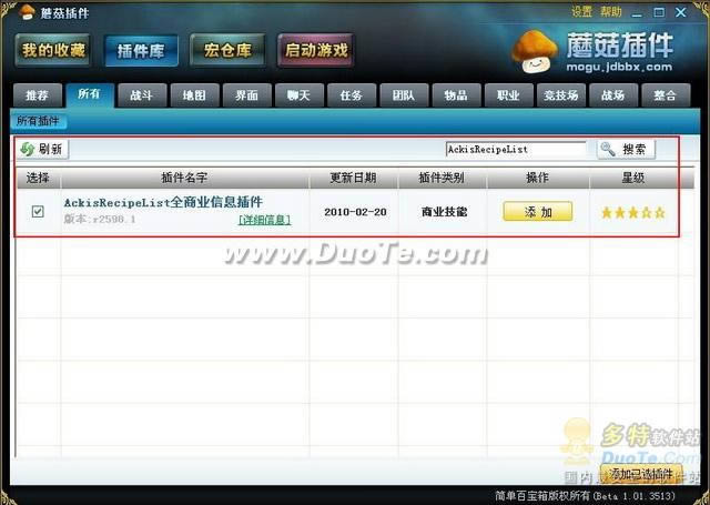 蘑菇插件轻松打造“乱舞清风”整合包