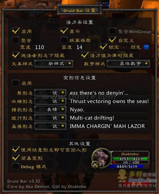4款常用的《魔兽世界》职业插件