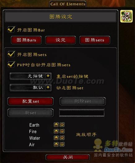 4款常用的《魔兽世界》职业插件