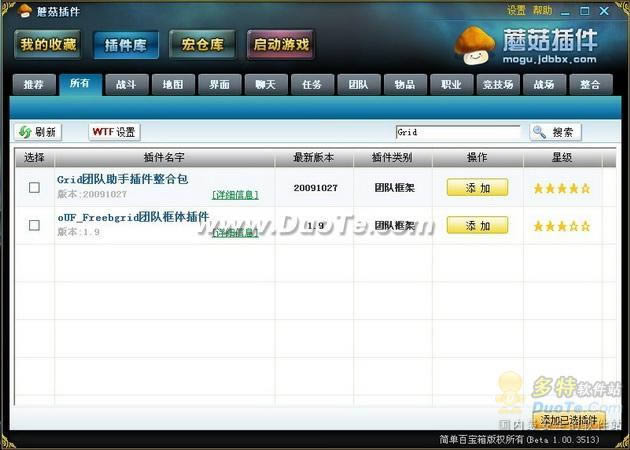 《魔兽世界》蘑菇插件体验报告