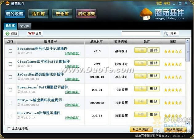《魔兽世界》蘑菇插件体验报告