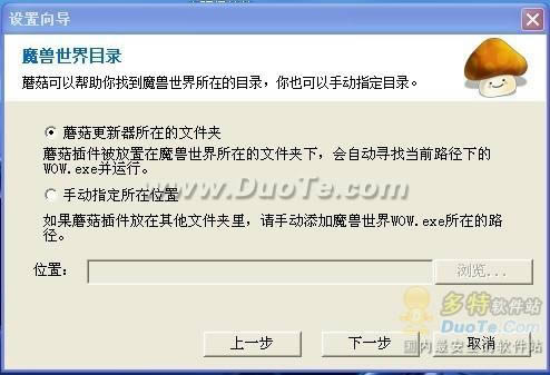 《魔兽世界》蘑菇插件体验报告