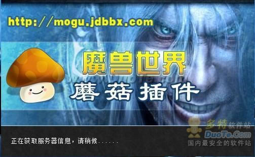 《魔兽世界》蘑菇插件体验报告