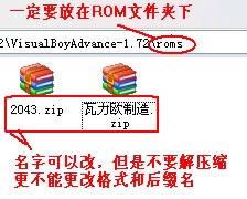 GBA/GBC模拟器VisualBoyAdvance图文使用教程
