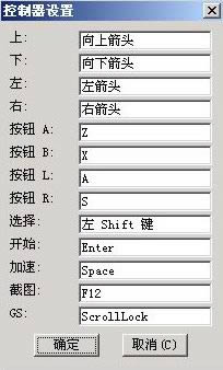 GBA/GBC模拟器VisualBoyAdvance图文使用教程