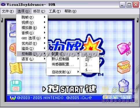 GBA/GBC模拟器VisualBoyAdvance图文使用教程