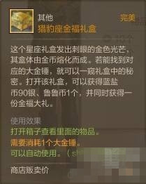 《上古世纪》疯狂烈焰属性介绍