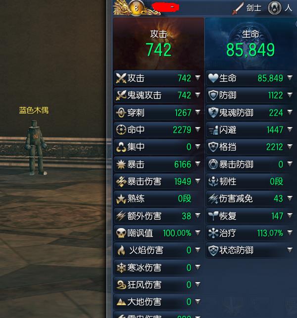 《剑灵》南天国改版剑士技能提升巨大