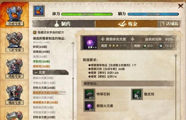 《天谕》隐士任务流程