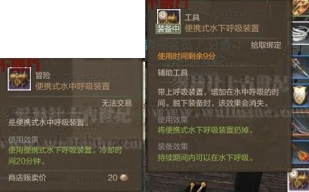 《上古世纪》特殊呼吸器+呼吸药无限水下呼吸