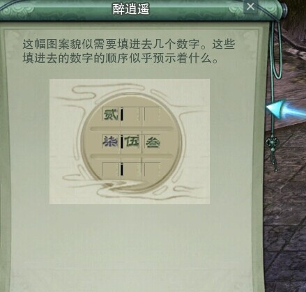 《剑3》玩家分享试炼之地 简单通关九宫格迷局