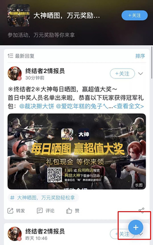 《终结者2：审判日》网易大神晒战绩得现金皮肤活动