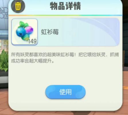 《一起来捉妖》翼宿星怎么抓