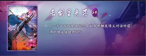 《神都夜行录》一千五百万登陆纪念活动