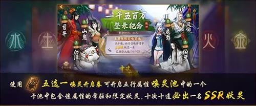 《神都夜行录》一千五百万登陆纪念活动
