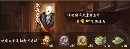 《神都夜行录》一千五百万登陆纪念活动