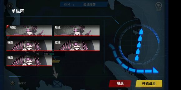 《战舰少女R》沸腾的大洋E1极地突袭打法攻略
