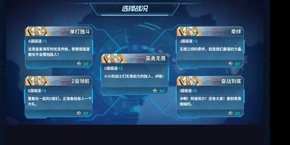 《战舰少女R》沸腾的大洋E1极地突袭打法攻略