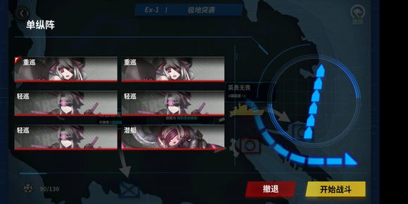 《战舰少女R》沸腾的大洋E1极地突袭打法攻略