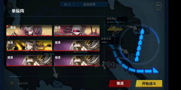 《战舰少女R》沸腾的大洋E1极地突袭打法攻略