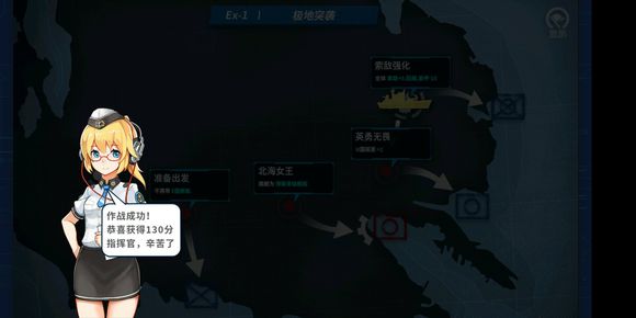 《战舰少女R》沸腾的大洋E1极地突袭打法攻略
