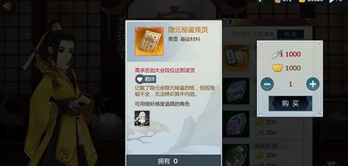 《剑网三指尖江湖》姬别情怎么获得