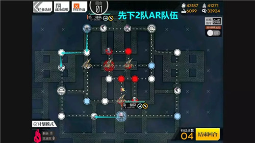 《少女前线》酒保行动普通通关攻略（下）