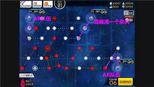 《少女前线》酒保行动普通通关攻略（下）