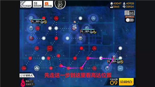 《少女前线》酒保行动普通通关攻略（下）