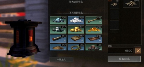 《明日之后》塑材转换机制作方法及作用详解