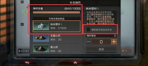 《明日之后》塑材转换机制作方法及作用详解