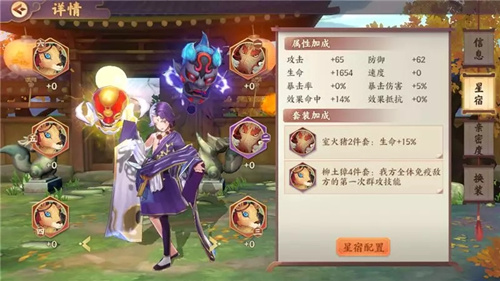 《云梦四时歌》福兮祸兮符灵星宿选择