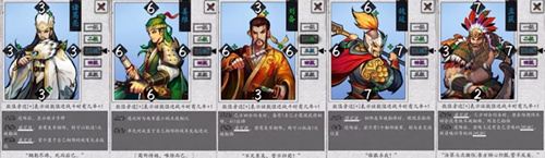 《英雄爱三国》蜀国上分卡组攻略