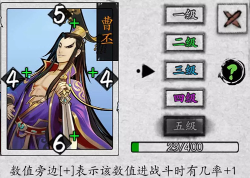 《英雄爱三国》武将曹丕介绍