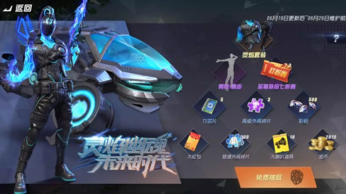 《终结者2：审判日》6月19日更新公告