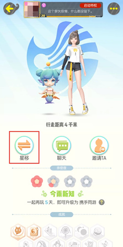 《一起来捉妖》好友交换妖灵操作步骤