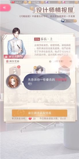 《闪耀暖暖》2-9完美通关攻略